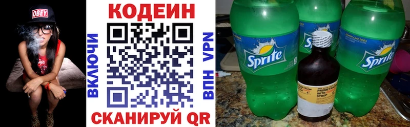 цена Заозёрск Кодеин напиток Lean (лин)
