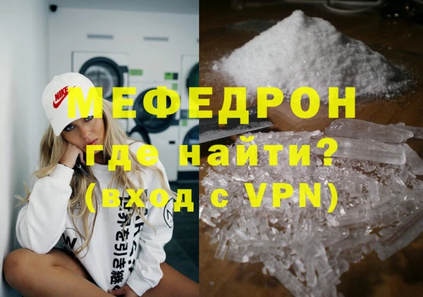 меф Вязники