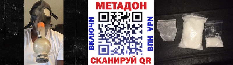 Метадон кристалл  где продают   Заозёрск 