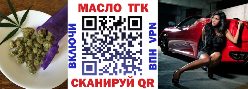 ТГК вейп  где можно купить   Заозёрск 